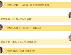 悦享运动 喜享童年——越溪实验幼儿园第三届幼儿阳光体育节