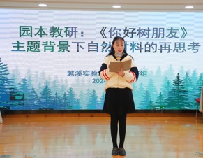 园本教研：《你好，树朋友》主题背景下自然材料的再思考