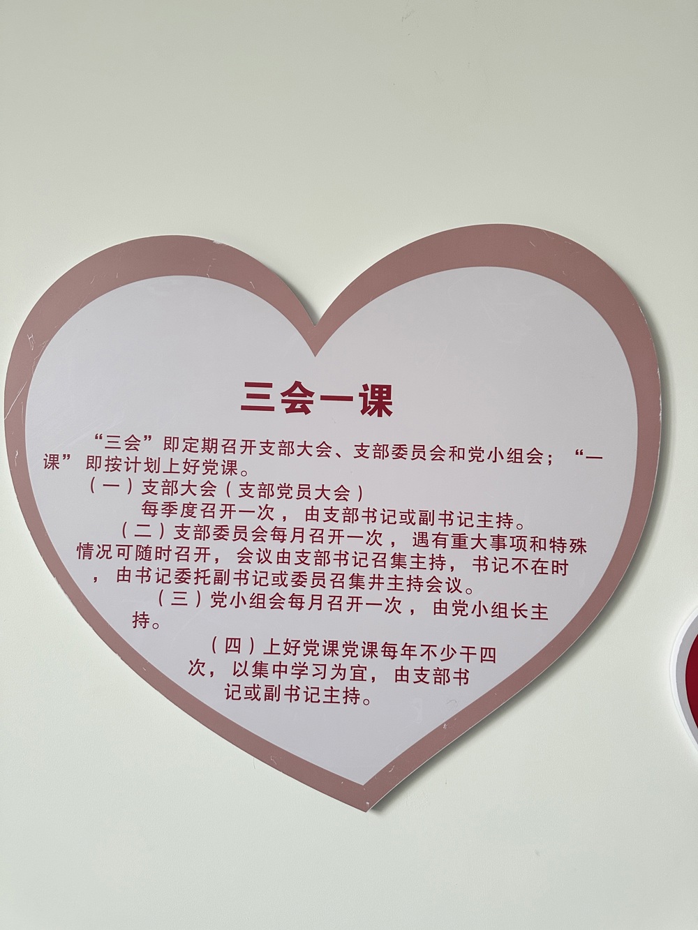 微信图片_20240314122257