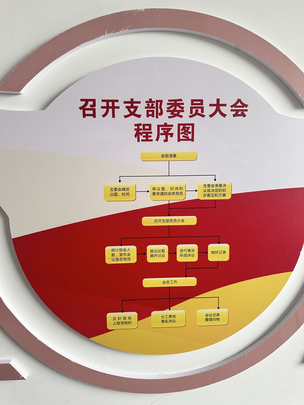 微信图片_20240314122249