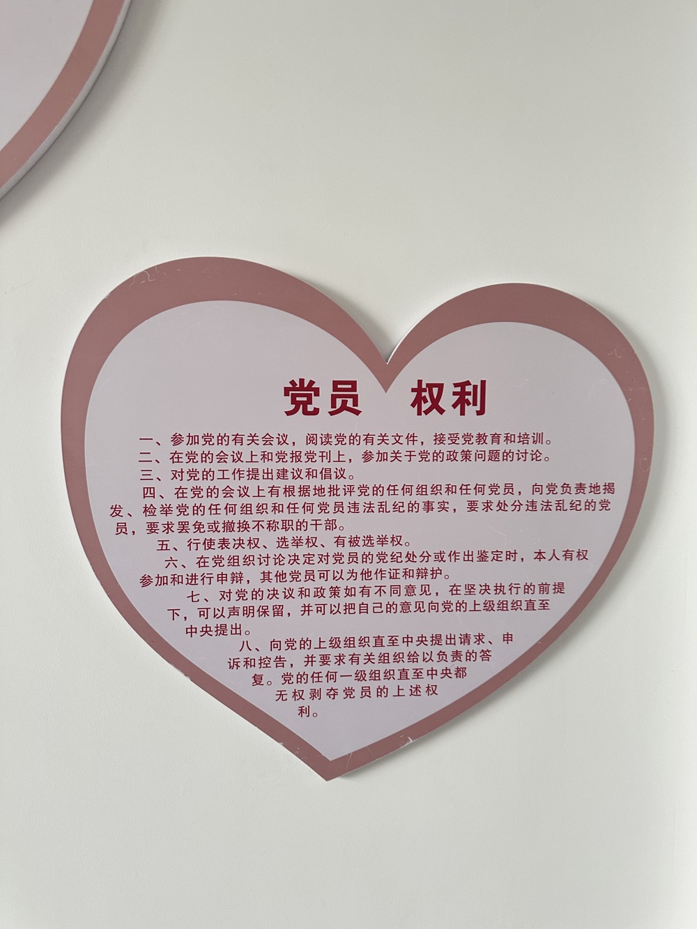 微信图片_20240314122256
