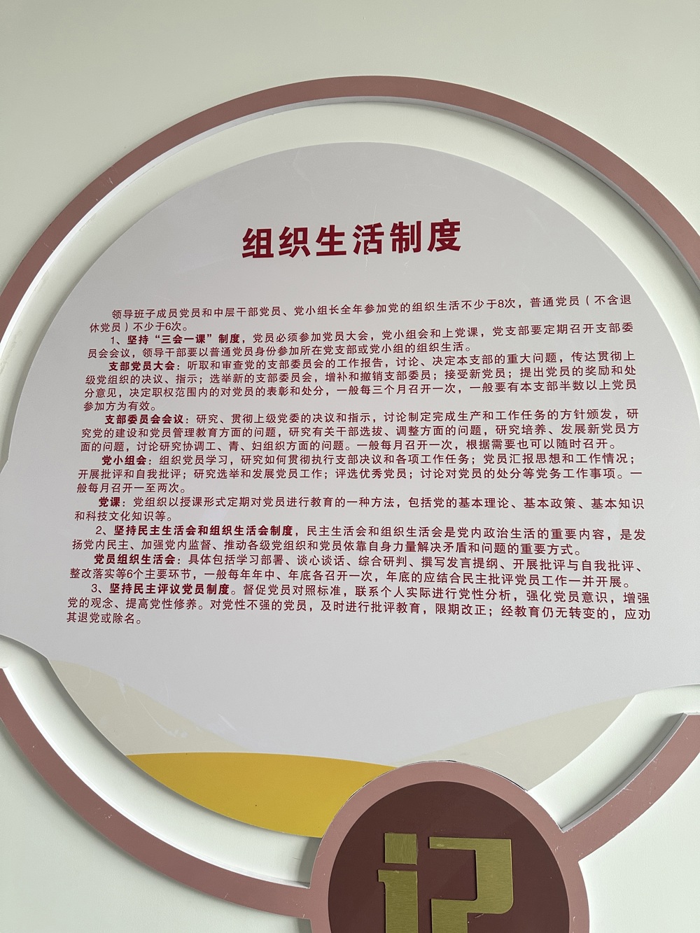微信图片_20240314122250