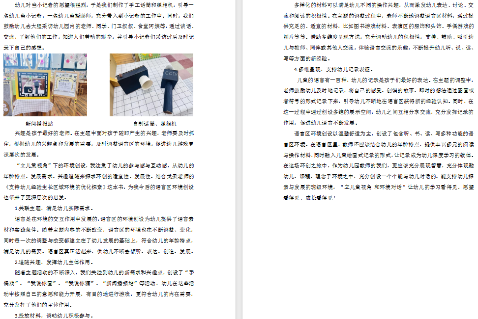 颜天舒 (3)