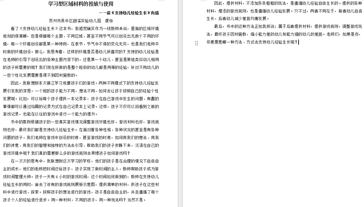 虞怡