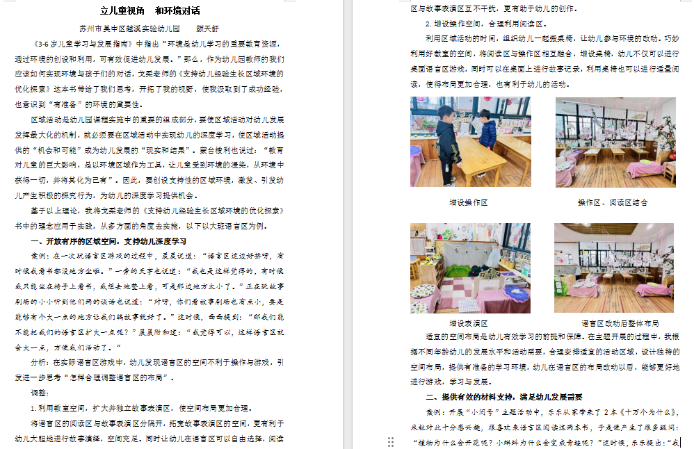 颜天舒 (1)