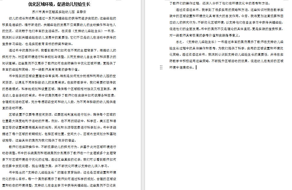 吕静云