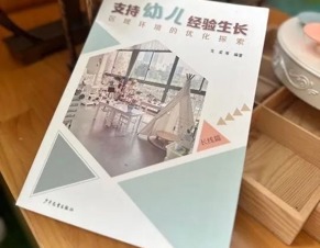 “研”途有你 一路“童”行——越溪实验幼儿园“像叶圣陶那样做老师”专题读书活动