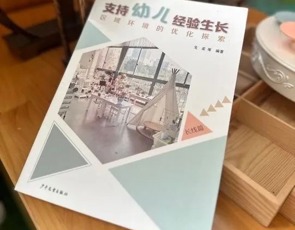 “研”途有你 一路“童”行——越溪实验幼儿园“像叶圣陶那样做老师”专题读书活动