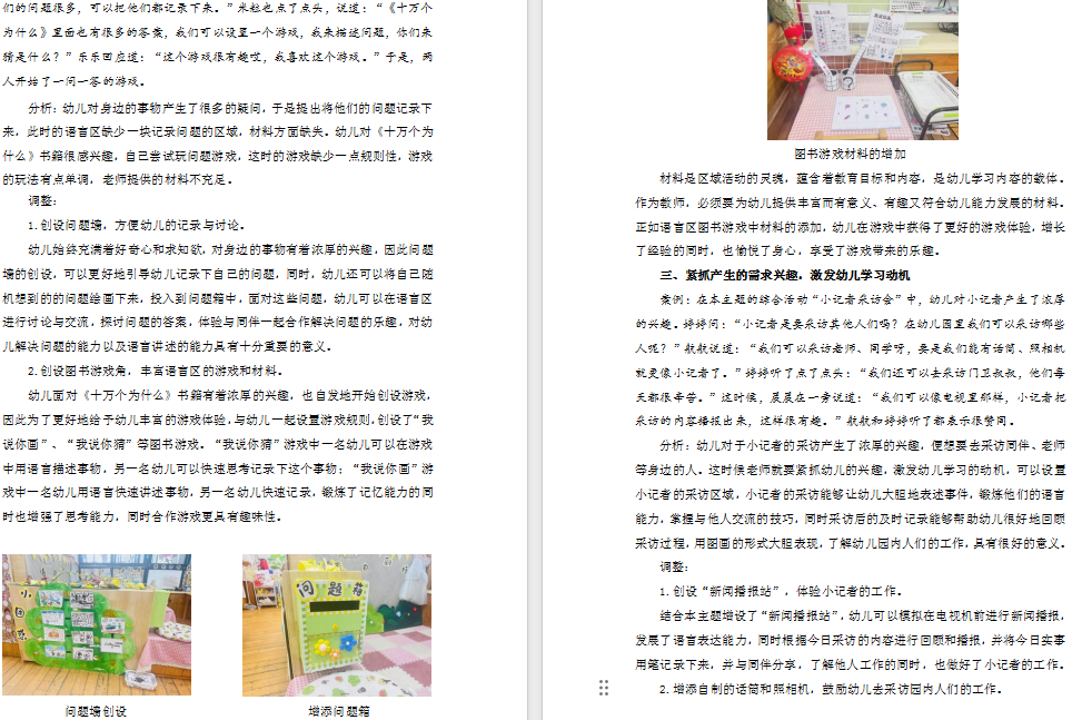 颜天舒 (2)