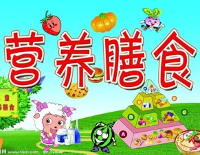第十六周幼儿食谱